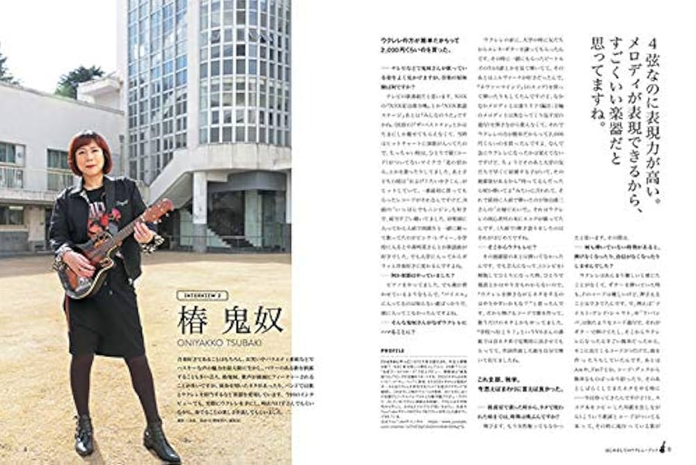 はじめましてのウクレレ・ブック 4冊 はじめましてのウクレレ・ブックVol.4 2024|商品一覧|リットー